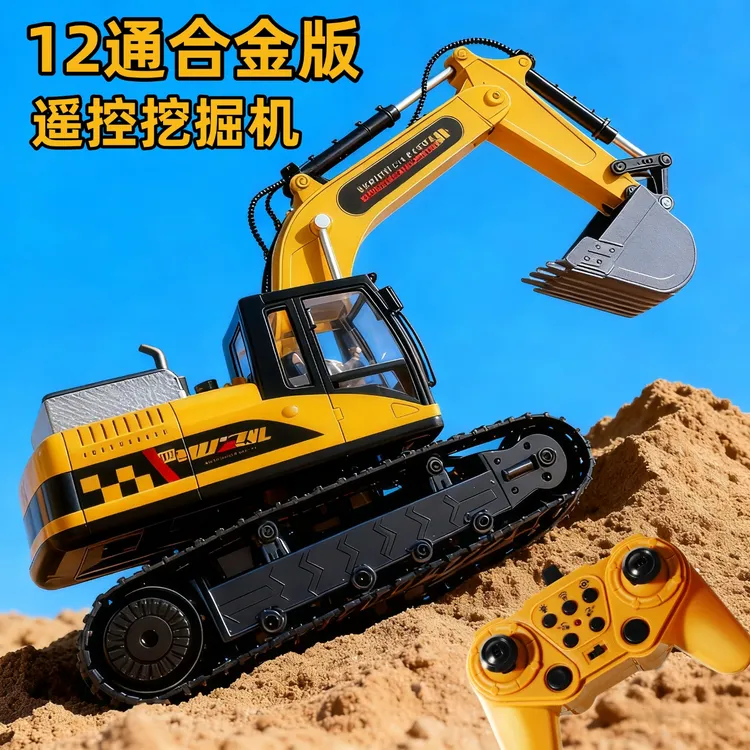 超大号合金遥控挖掘机儿童玩具车男孩3-6-12岁电动挖土机工程汽车