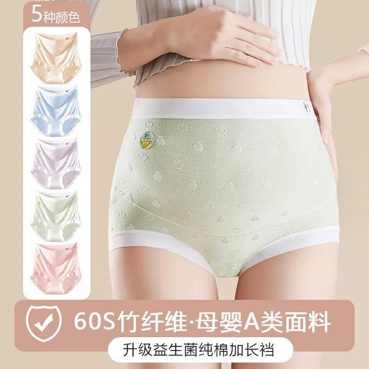 100A孕妇内裤高腰无痕孕期专用U型托腹柔软透气舒适加长棉裆