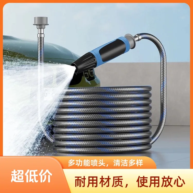 JOWMO/牧王洗车高压水枪神器防缠绕软管强力喷枪冲洗地面浇花防爆