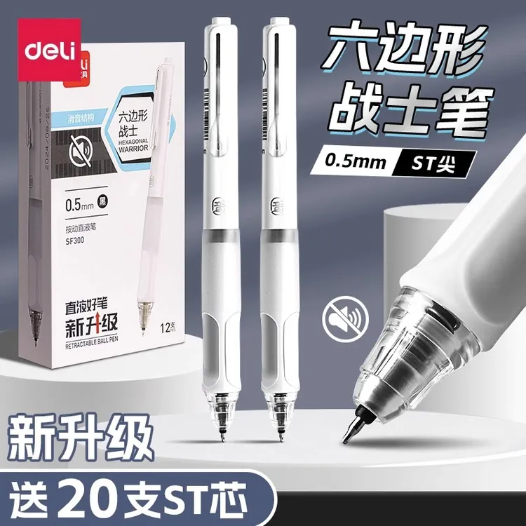 得力六边形战士按动笔中性笔高颜值ins风静音st头学习日用百货