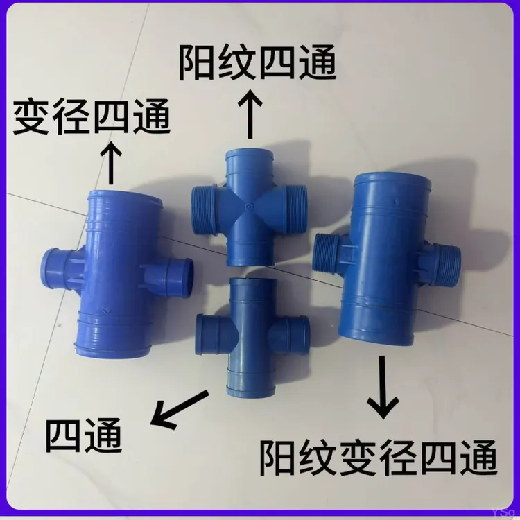 直通6通四径弯头等带3三通管件连接水带软管75软接头阀门接头灌溉