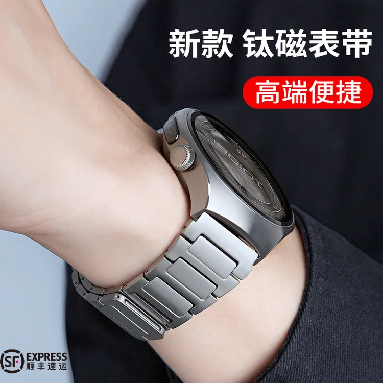 适用华为手表watch5表带watch4pro钛金属gt5/gt4/gt3/GT6纯钛配件