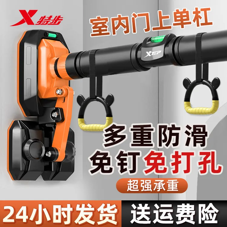 特步家用免打孔门上单杠成人儿童室内锻炼实心墙吊杠引体向上器材