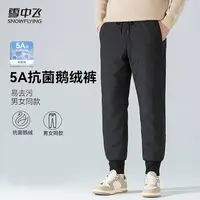 【仁汇优品X】2025新款男女同款鹅绒裤X30133132FX