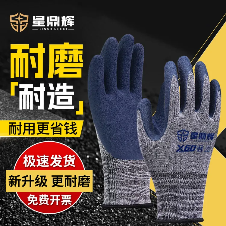 【夏天专用透气】橡胶手套发泡劳保耐磨防滑建筑工地奋斗者X60