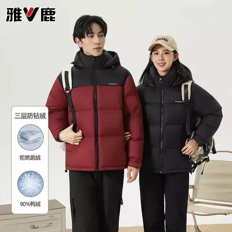 【衣哥专属】雅鹿情侣款撞色拼接运动时尚羽绒服YLN07B04750