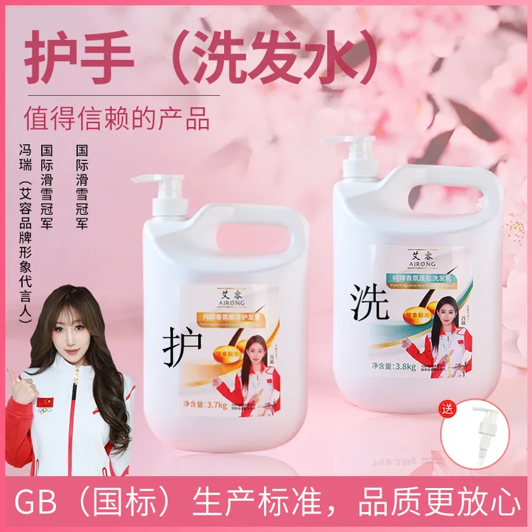 大桶洗发水理发店发廊专用护发素美发店大瓶洗护高泡沫绵密蓬松感