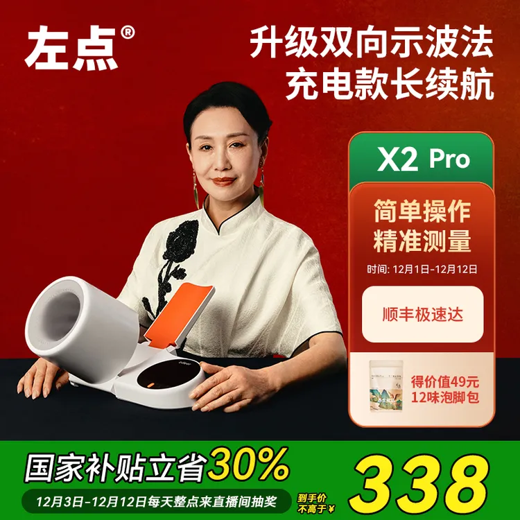 左点zdeer臂筒式电子血压计pro锂电池充电家用血压测量仪血压