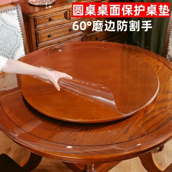 圆形桌布餐桌垫pvc桌子保护垫茶几防水防油防烫桌面透明软玻璃板
