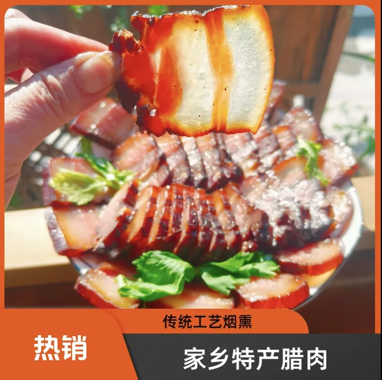 广西河池家乡传统农家甘蔗烟熏五花腊肉特色正宗土猪罗成特产