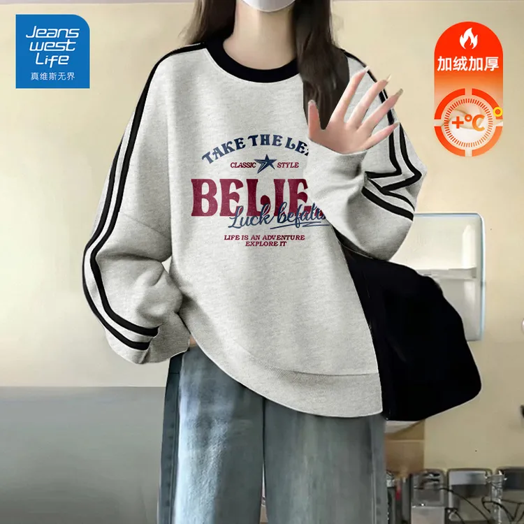 真维斯无界美式圆领卫衣女2025新款秋冬条杠撞色加绒加厚慵懒上衣