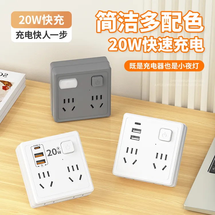 86型快充多排插座充电器超薄插排多功能电源扩展器家用无线排插