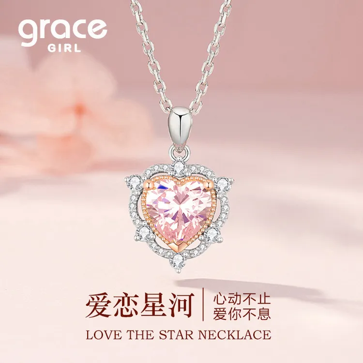 Grace Girl 坠链均925银 爱恋星河项链爱心锁骨链浪漫时尚送女友