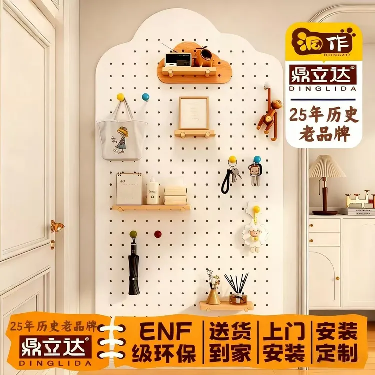 洞作•25年国货品牌•实木洞洞板定制一体造型墙置物架花架衣帽架