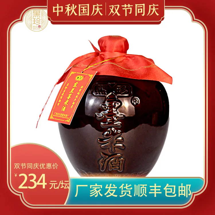 广西东兰墨米黄酒老字号口感香甜好入口无添加无焦糖色3.5斤装