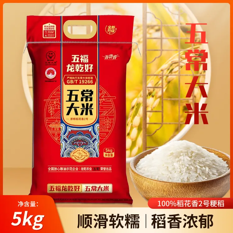 龙乾稻花香五常大米五福龙乾基础系列