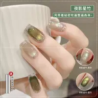 【菊籽老师推荐】夜影星竹猫眼胶美甲爆闪夏日气氛玻璃珠指甲油胶