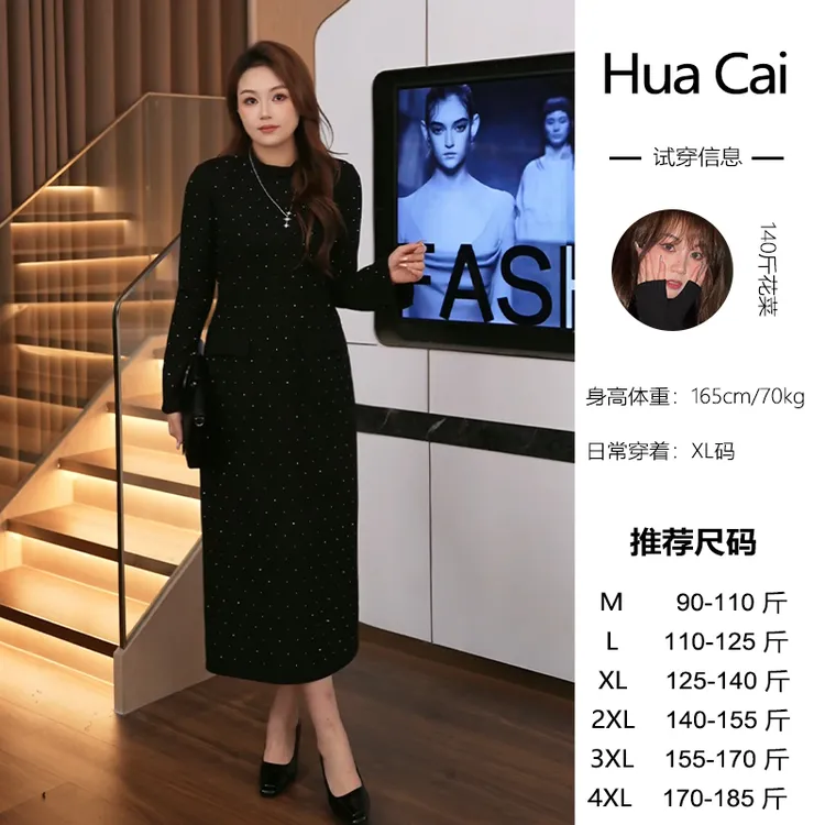 花菜微胖定制~【璀璨星辰】秋冬新款气质时尚精致名媛亮闪小黑裙