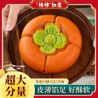 柿柿如意大月饼肉松泥雪媚娘麻薯糕点拉丝休闲零食中秋佳节送礼AA