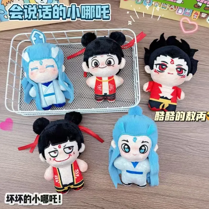 哪吒玩具挂件有声毛绒玩具钥匙扣