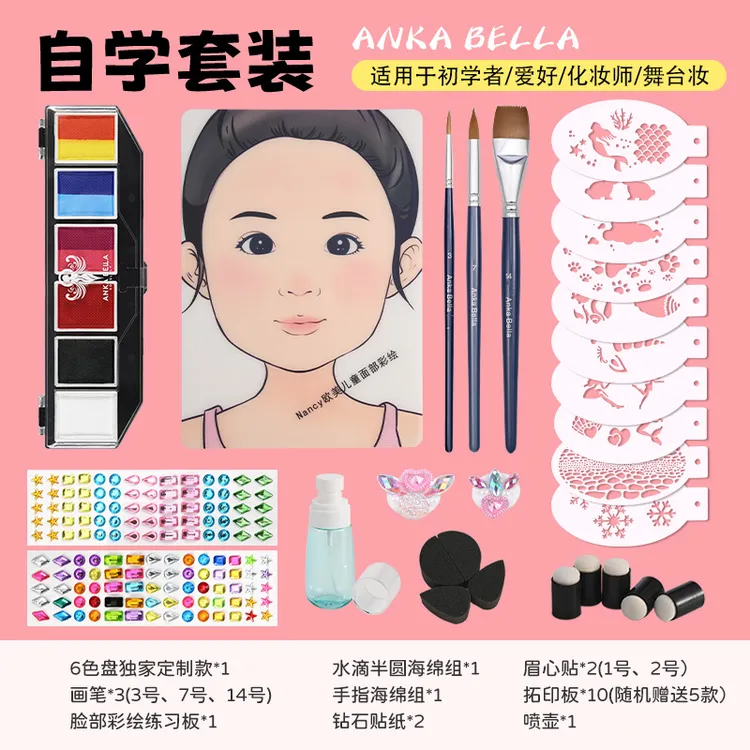 AnkaBella儿童面部练习适用色彩颜料膏摆摊自学者套餐