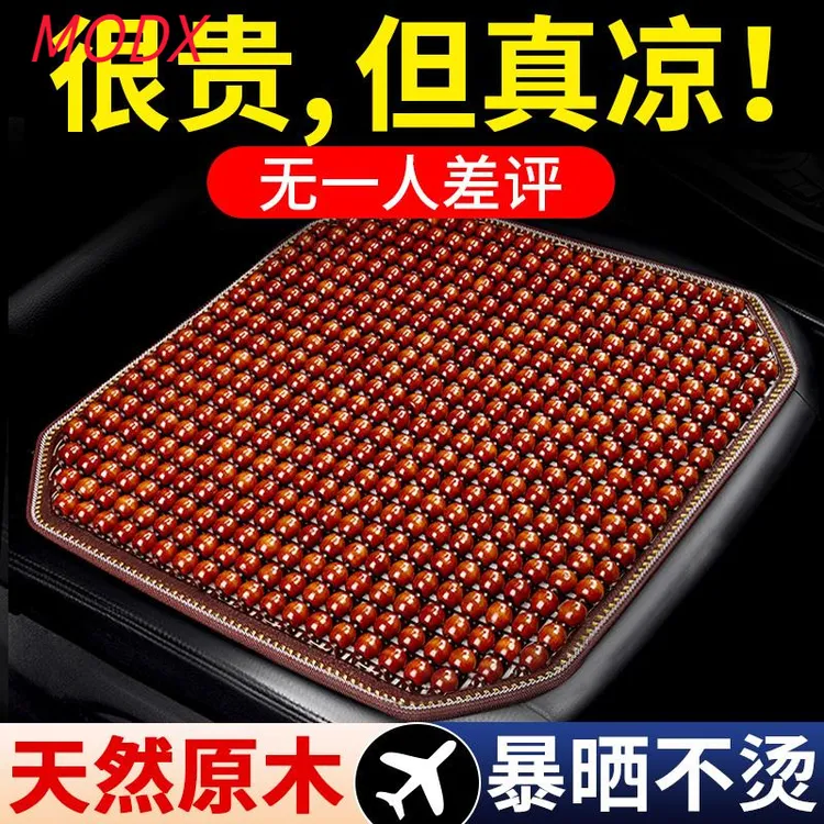 车坐垫夏季凉垫木珠通风座垫夏天3D透气四季通用货车座椅单垫子mo