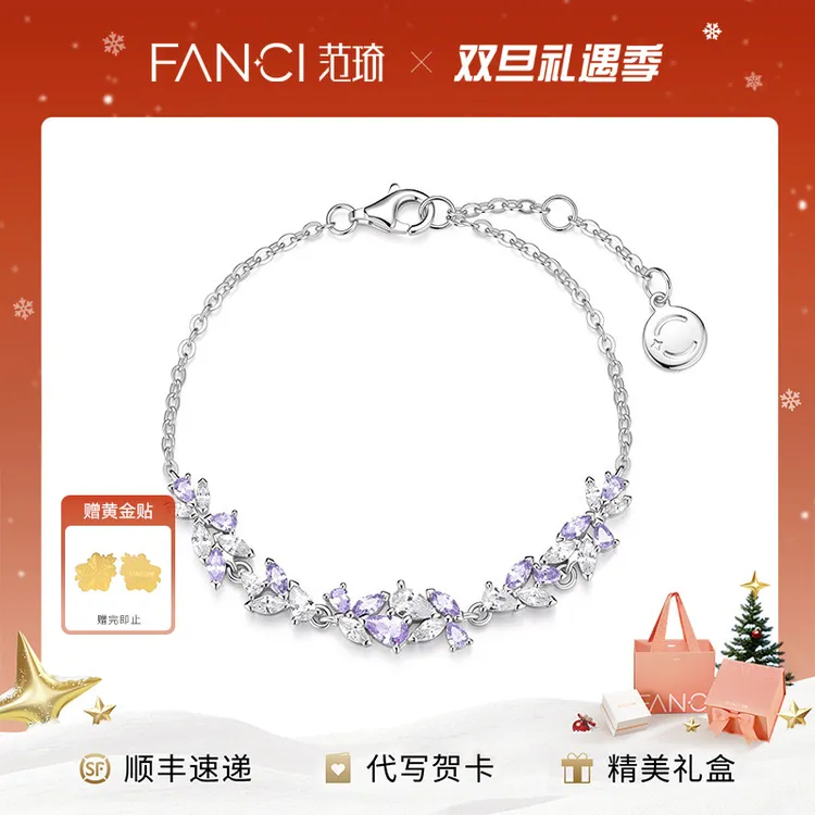 925银手链 范琦紫藤花手链女款冬季紫色轻奢精致圣诞礼物送女生