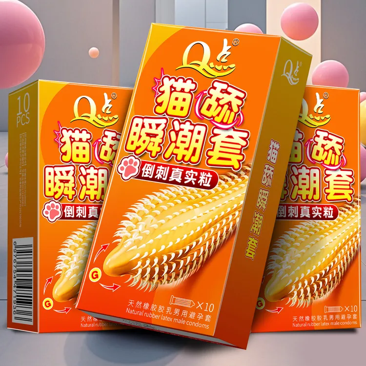 【保密发货】Q点猫舌倒刺情趣大颗粒安全套子水润免洗玻尿酸避孕套超薄001头部增厚物理降敏避孕套持久型延时天然橡胶男用避孕套bytt