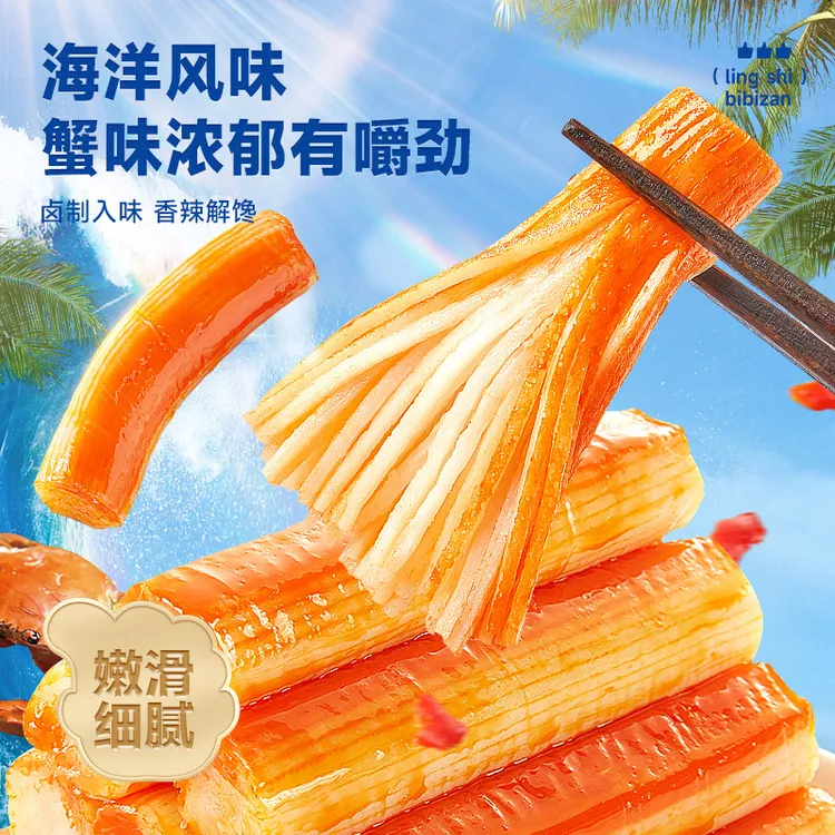 比比赞手撕蟹味棒开袋即食香辣味小吃办公室休闲解馋海味零食sw