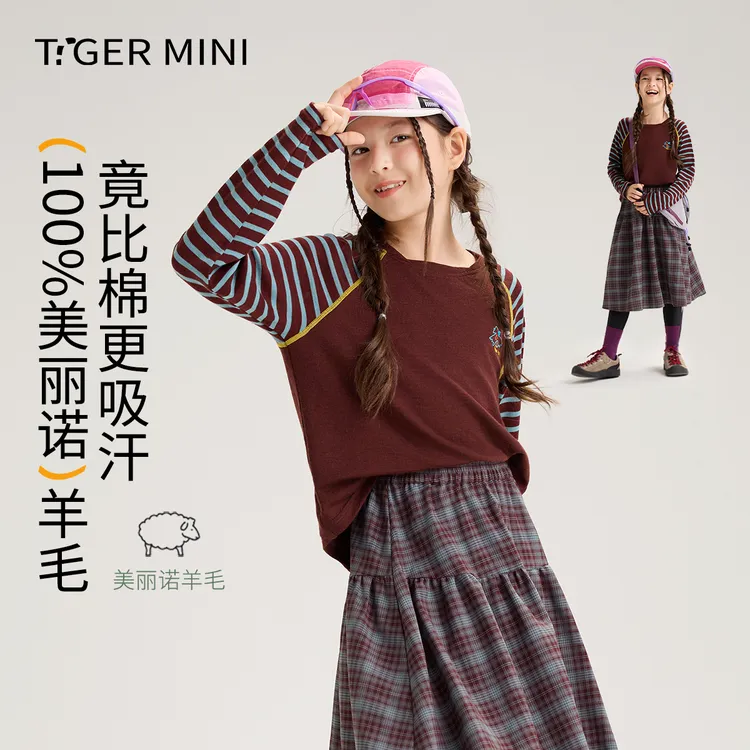 【100%美丽诺羊毛】【3A抑菌】男女童户外运动休闲长袖T恤