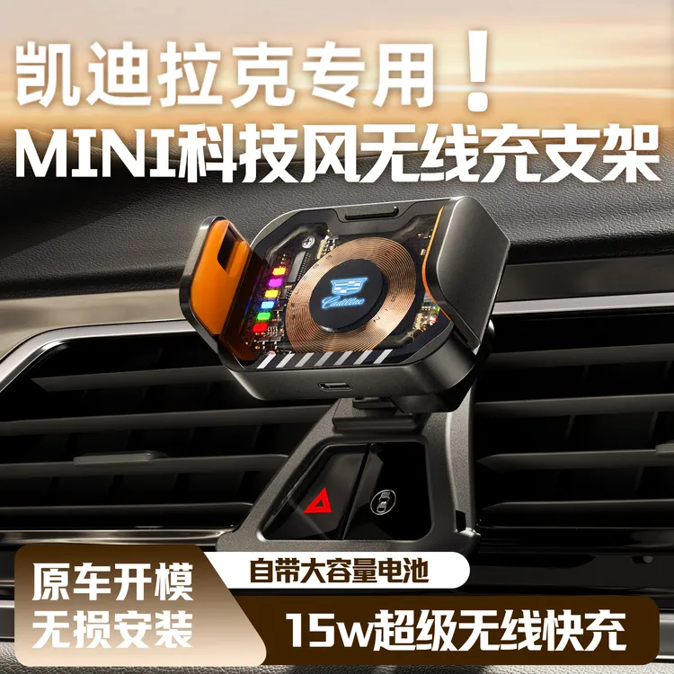 适用凯迪拉克CT5 CT6  XT4 XT5 XT6导航架专用车载电动手机支架