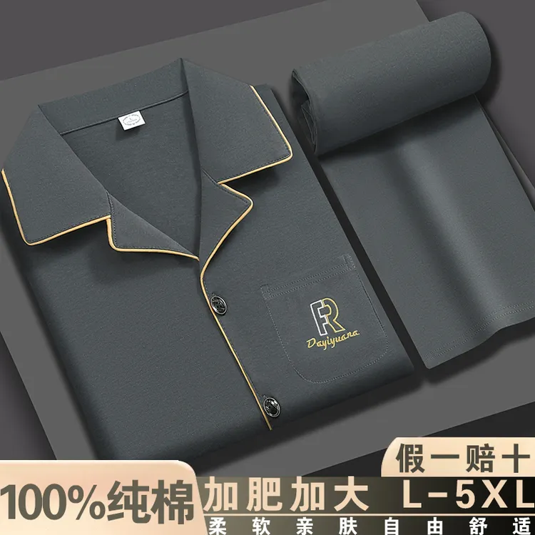 高档100%纯棉睡衣男士春秋季新款长袖全棉家居服男式开衫两件套装