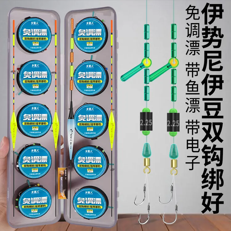 双钩绑好免调漂线组伊势尼伊豆子线双钩鱼线鱼钩鱼漂绑好全套成品