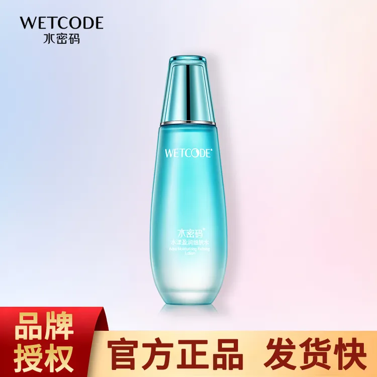 水密码水漾盈润细肤水120ml海藻护肤水紧致爽肤水补水锁水正品