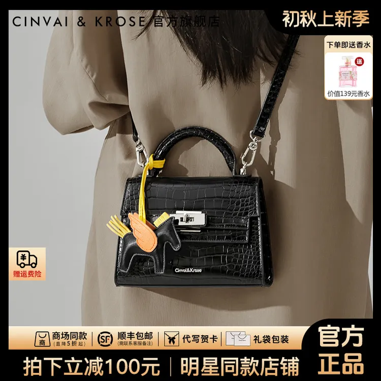 【CinvaiKrose旗舰店】鳄鱼纹凯莉包包女款2025新款百搭手提斜挎包
