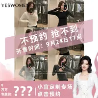 【点击预约】9.24.17:00  YESWOMEN德绒磨毛T·发热锁温抗菌 显瘦T恤