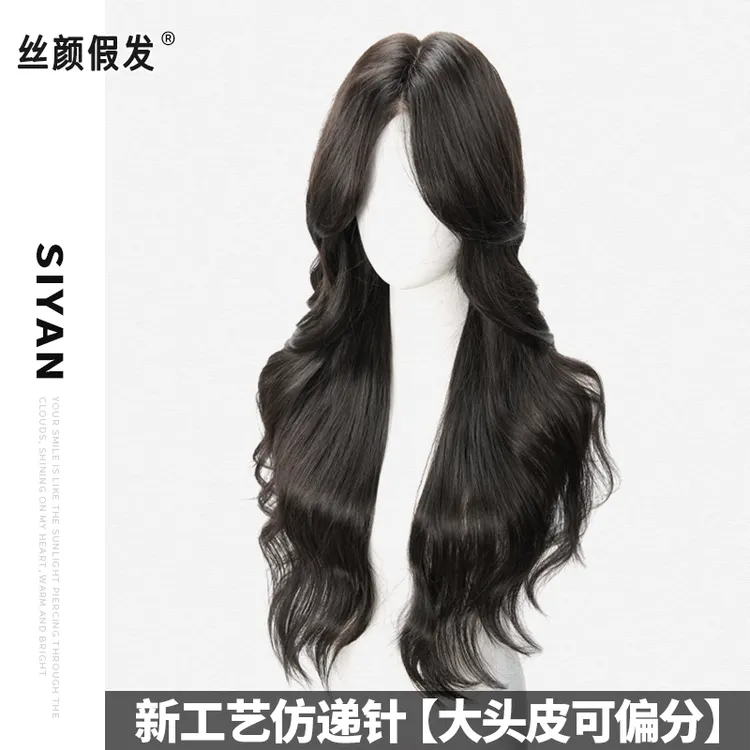 丝颜-夺回我的一切【仿递针·免发网假发】发型师精修大波浪长卷发