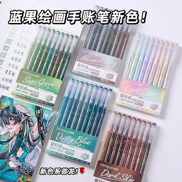 新款【单盒绘画手账笔】蓝果新色系联名大容量彩色中性笔绘画手帐