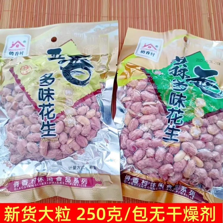 新货蒜香花生米五香多味花生仁大颗粒净重无干燥剂山东特产下酒菜