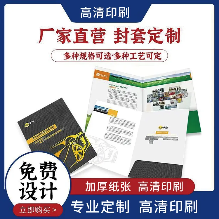 合同封套印刷A4体验封套定制企业封套设计印刷门诊美容合同卡套