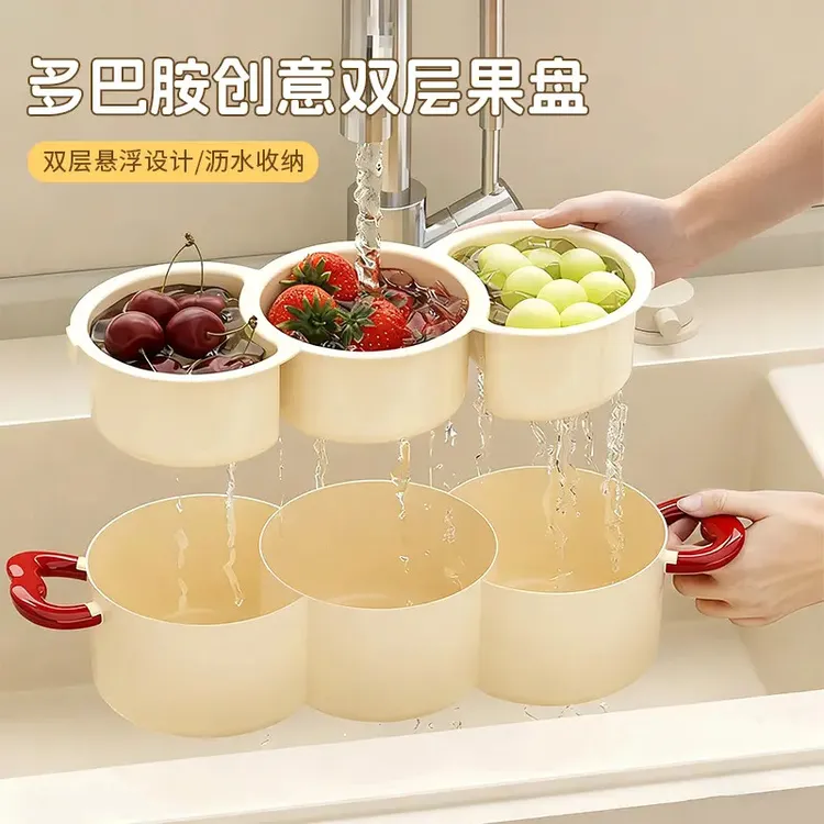 多巴胺创意双层果盘可拆卸厨房沥水篮家用客厅茶几果盆零食收纳盒