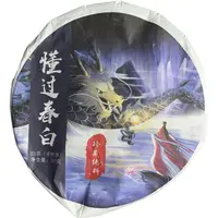 2025年懂过大树春尾白茶饼200克9月25日-【5号品】