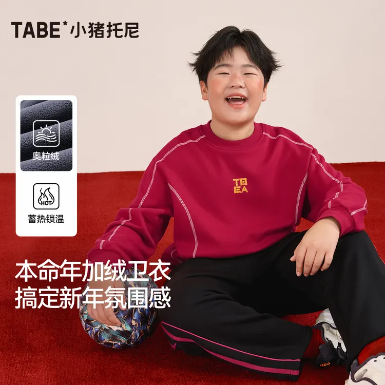 【本命年加绒卫衣】小猪托尼胖男童卫衣秋冬加绒上衣新年装加肥加大