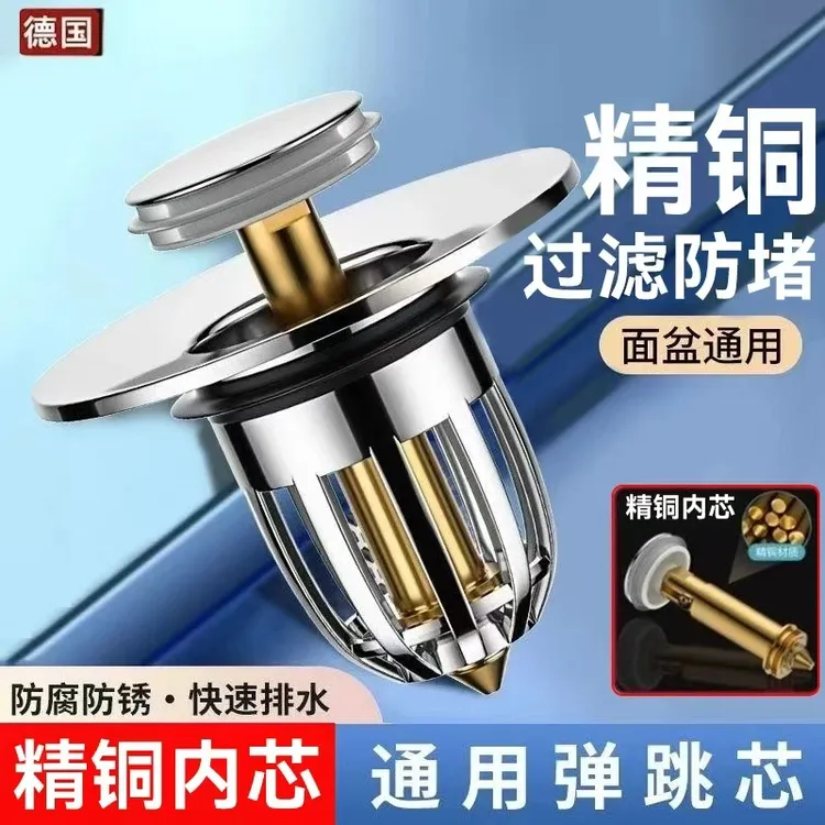 洗手盆漏水塞按压式精铜弹跳芯防返臭神器面盆胶圈过滤下水器通用