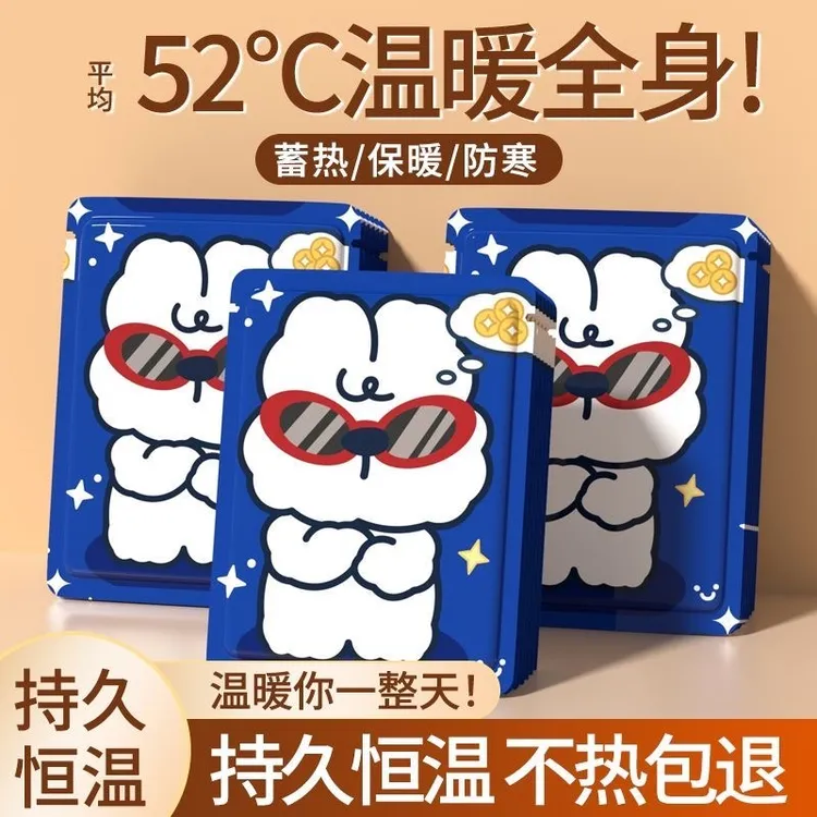 毛线小兔卡通暖宝宝贴女生暖宫防寒保暖冬季自发热