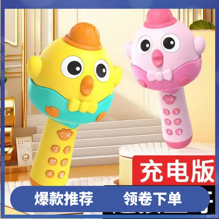 萌鸡儿童唱歌话筒音响早教麦克风多功能可充电女孩生日礼物玩具