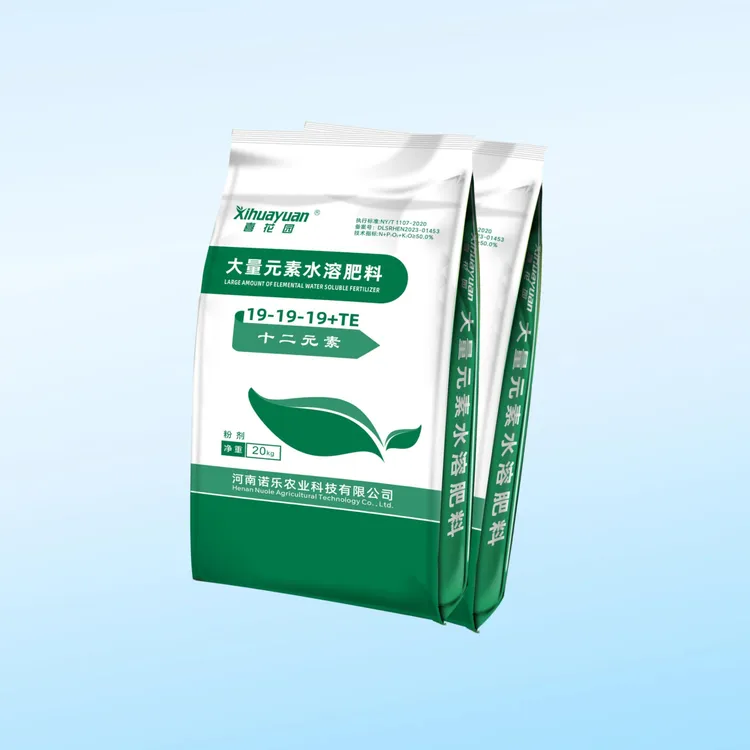 喜花园大量元素水溶肥料含钙镁锌硼铁钼铜锰硫中微量元素水溶肥料