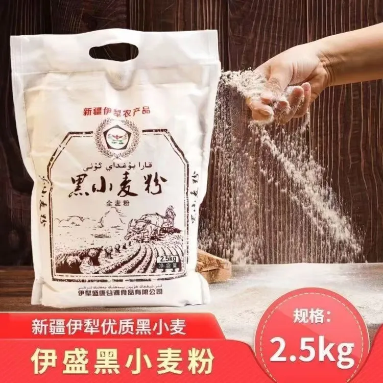 【新疆直发】伊盛黑小麦全麦面粉5斤家庭烘焙粗粮全麦粉无添加