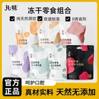 丸味零食全系列猫狗通用鲜肉零食爆款集合高蛋白天然