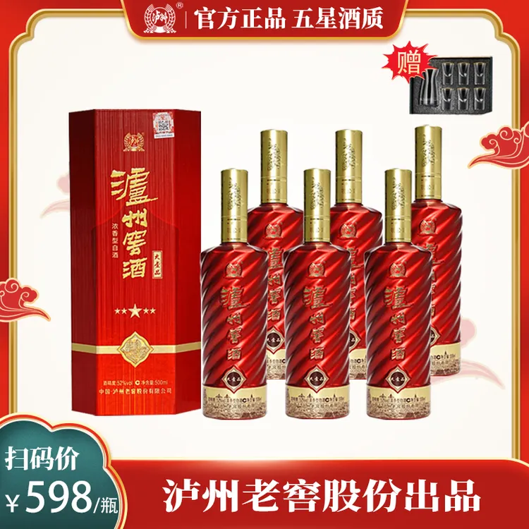 泸州窖酒泸州老窖股份出品大壹品浓香型白酒送礼52度500ml*6瓶
